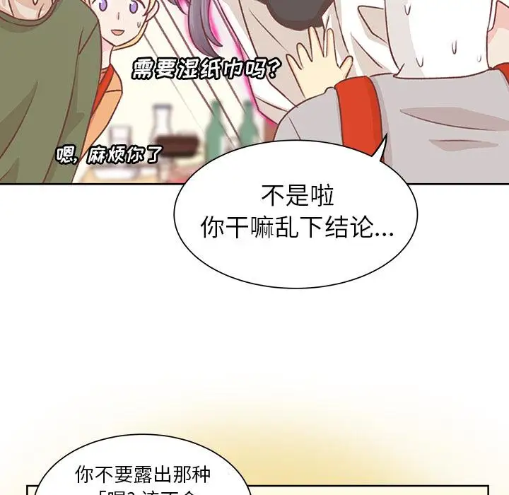 《学长好讨厌》漫画 第15话