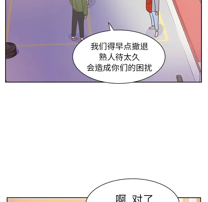 《学长好讨厌》漫画 第15话