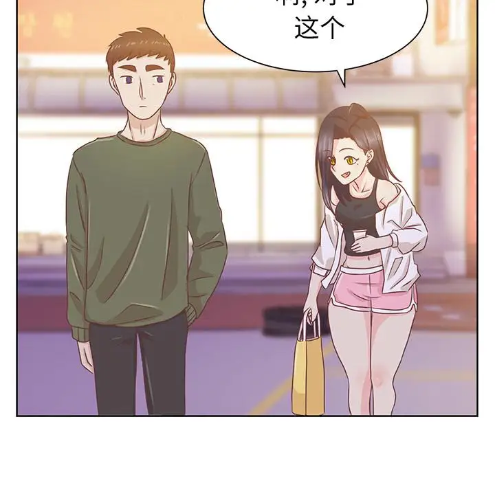 《学长好讨厌》漫画 第15话