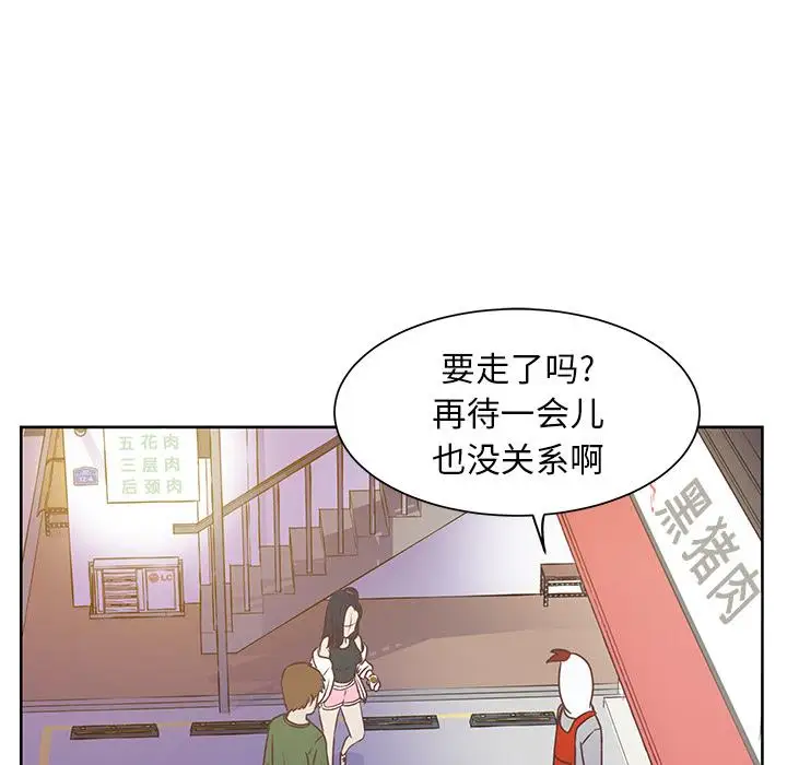 《学长好讨厌》漫画 第15话