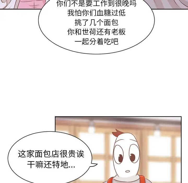 《学长好讨厌》漫画 第15话