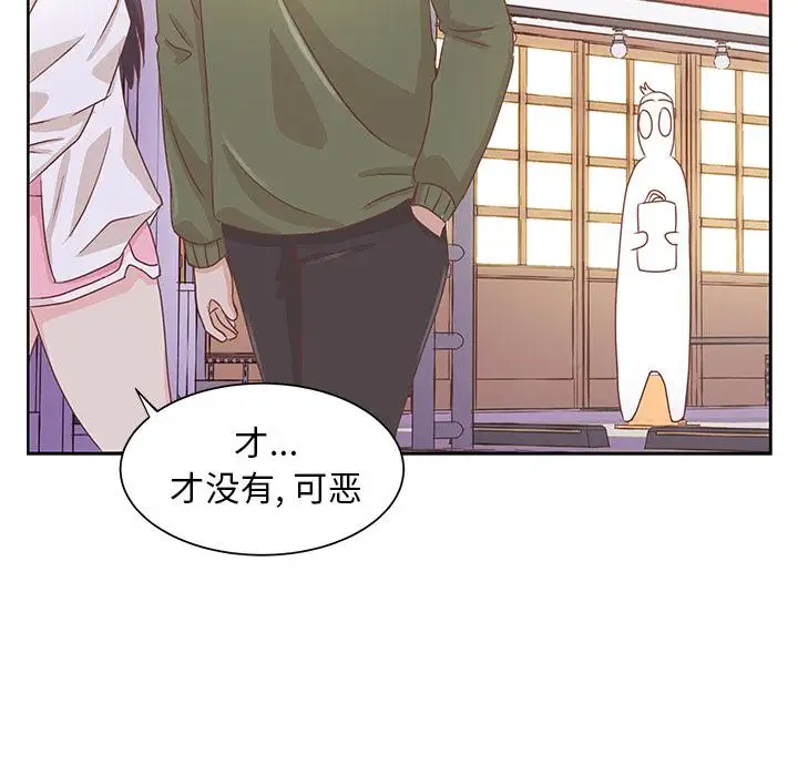 《学长好讨厌》漫画 第15话