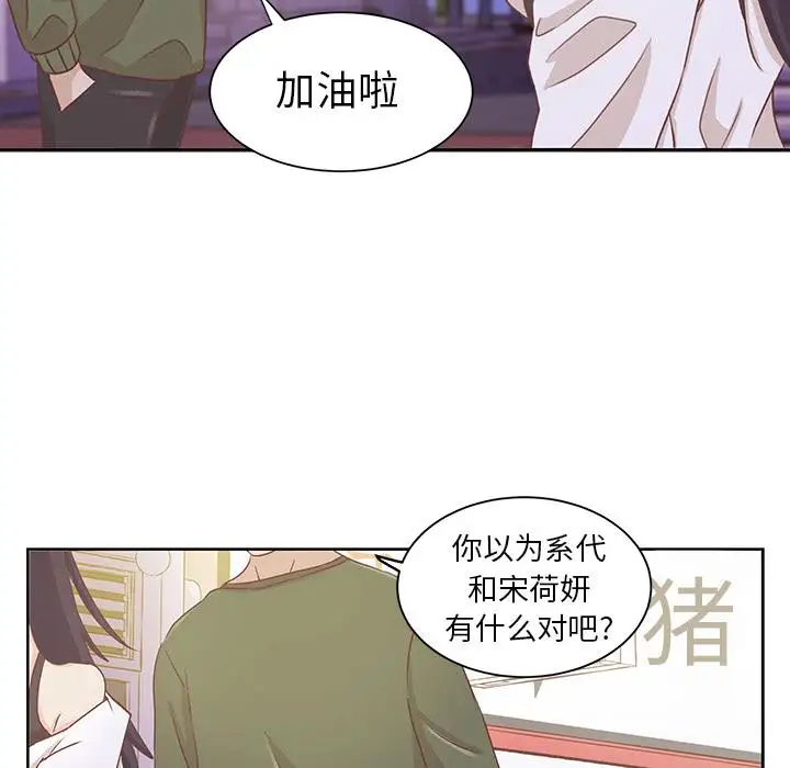 《学长好讨厌》漫画 第15话