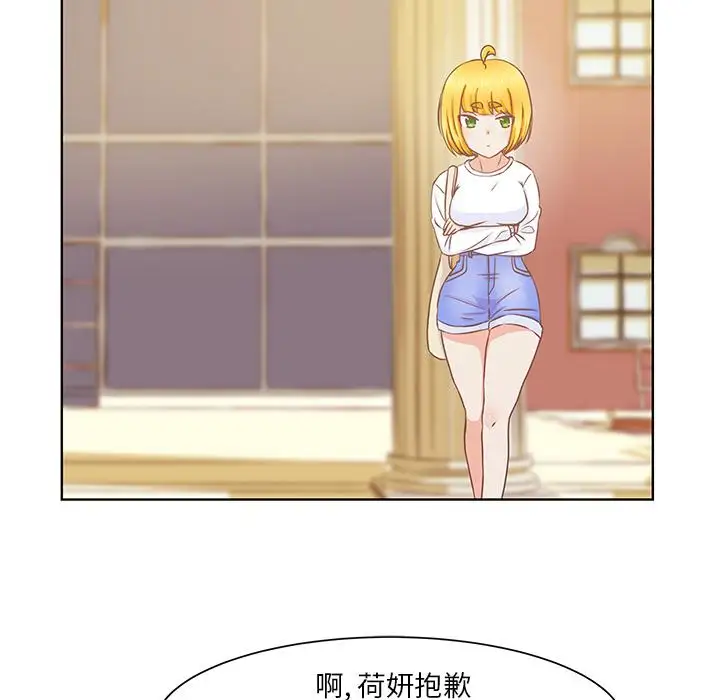 《学长好讨厌》漫画 第15话