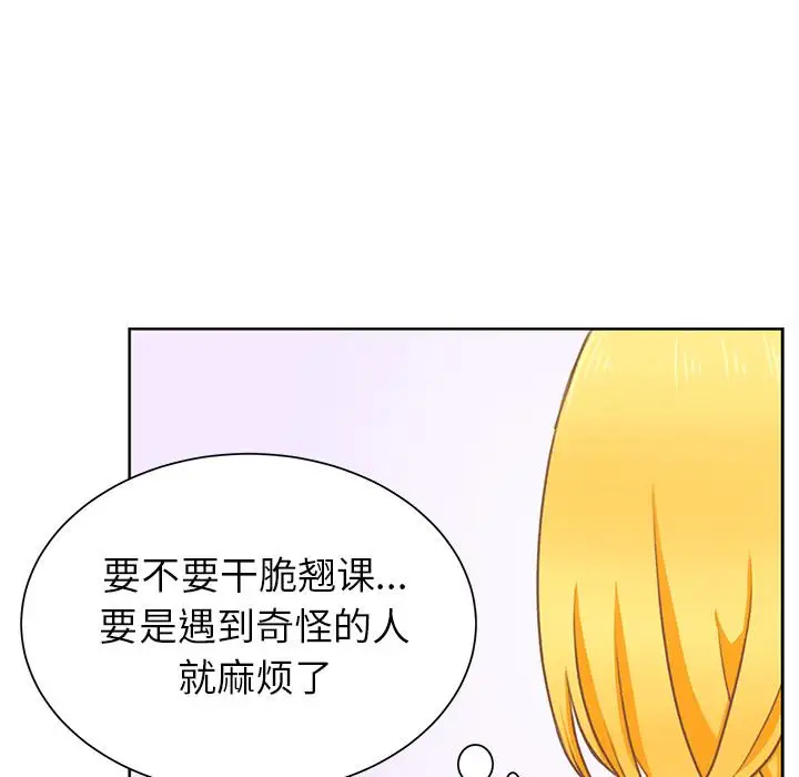 《学长好讨厌》漫画 第15话