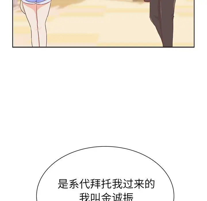 《学长好讨厌》漫画 第15话