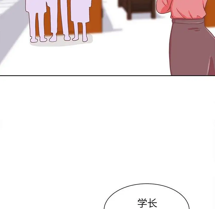 《学长好讨厌》漫画 第16话