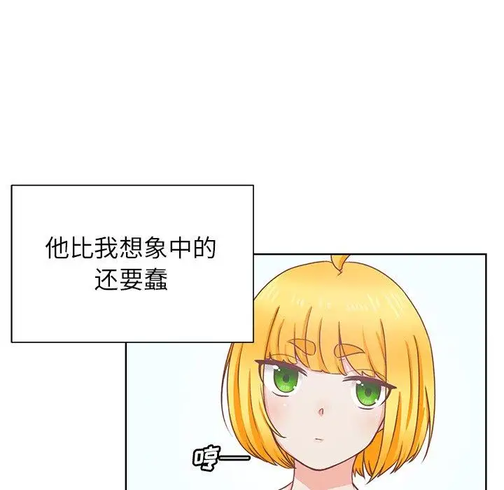 《学长好讨厌》漫画 第16话
