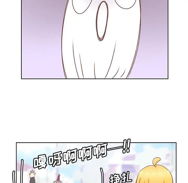 《学长好讨厌》漫画 第16话