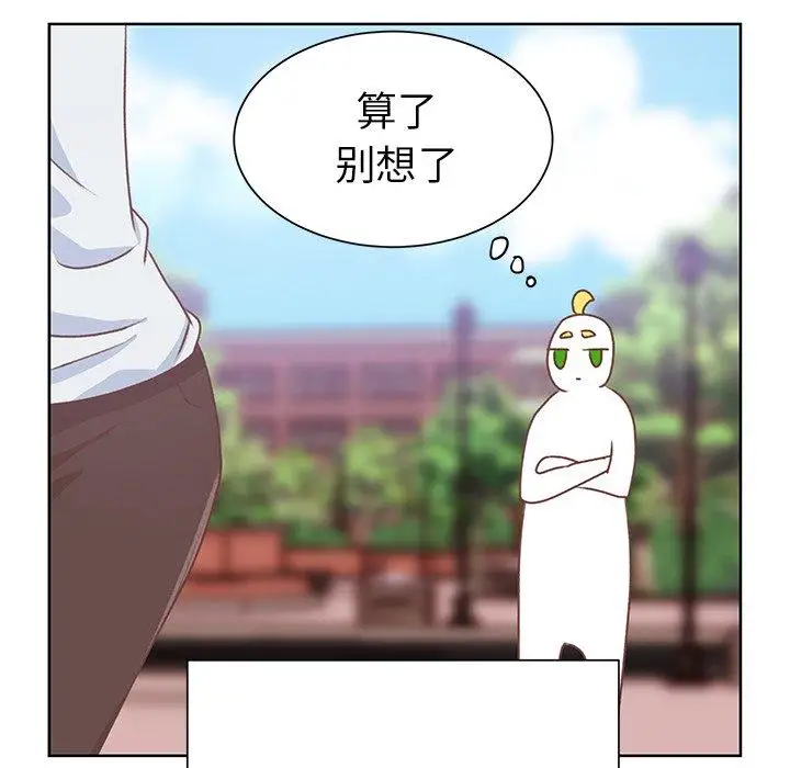 《学长好讨厌》漫画 第16话