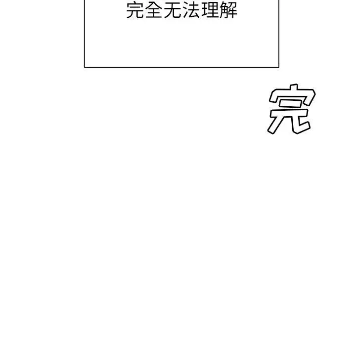 《学长好讨厌》漫画 第16话