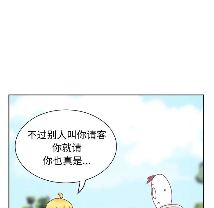《学长好讨厌》漫画 第16话