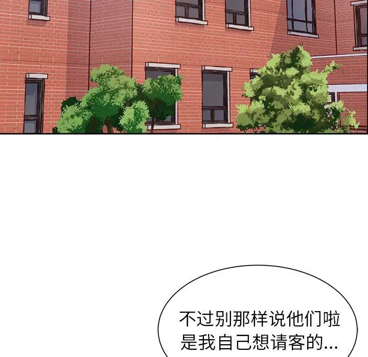 《学长好讨厌》漫画 第16话