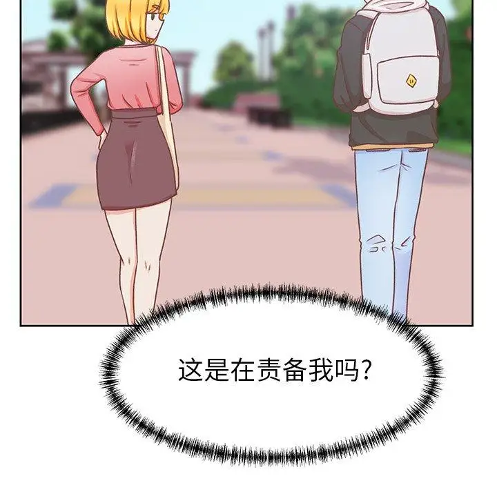 《学长好讨厌》漫画 第16话