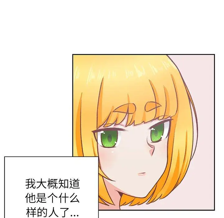 《学长好讨厌》漫画 第16话