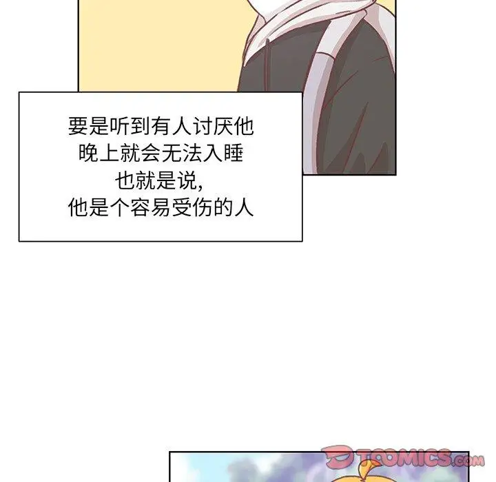 《学长好讨厌》漫画 第16话