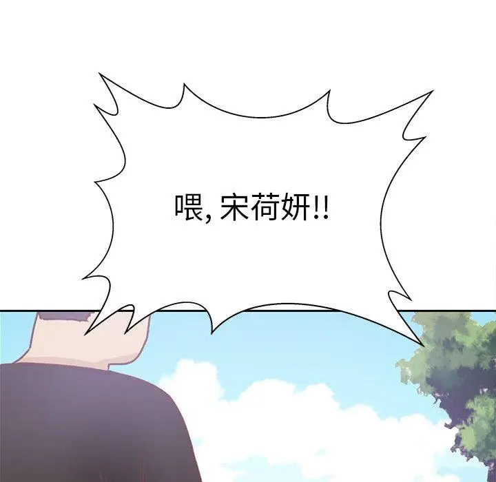 《学长好讨厌》漫画 第16话