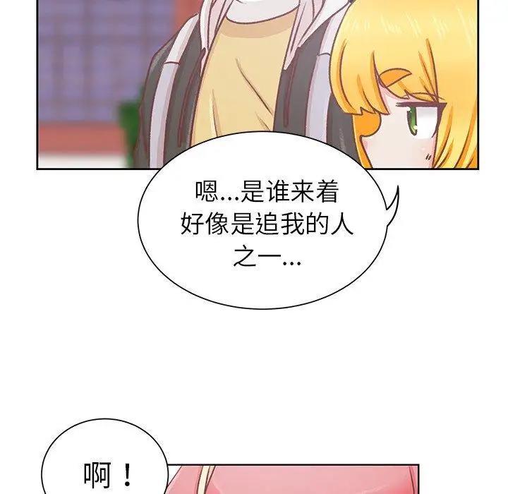 《学长好讨厌》漫画 第16话