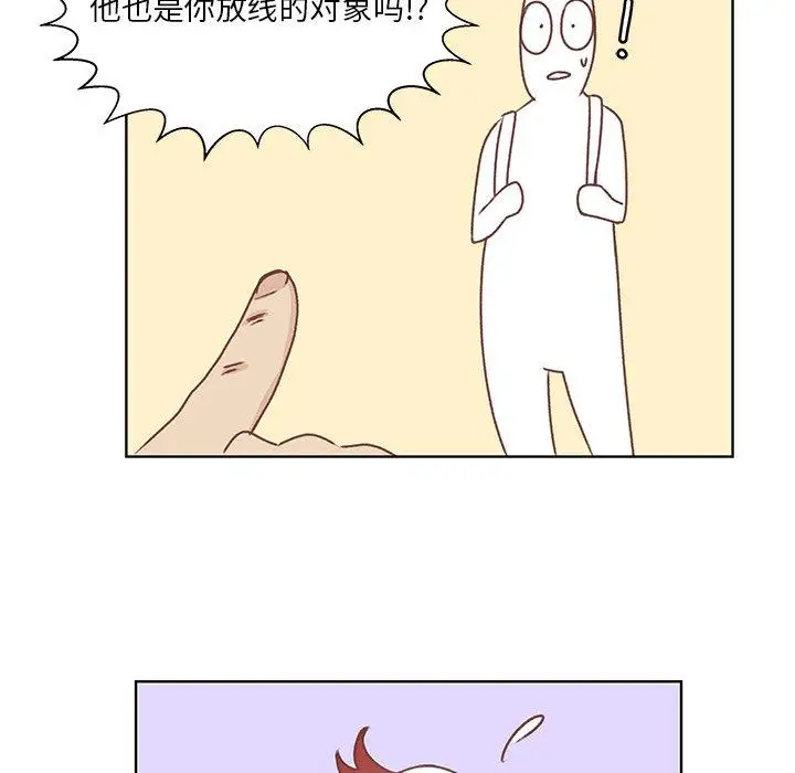 《学长好讨厌》漫画 第16话