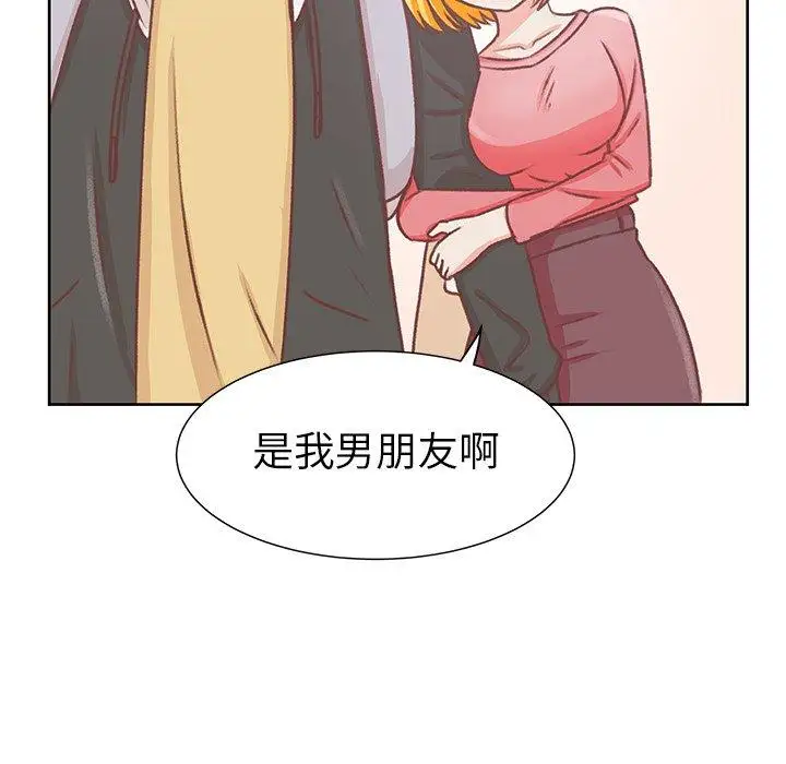《学长好讨厌》漫画 第16话