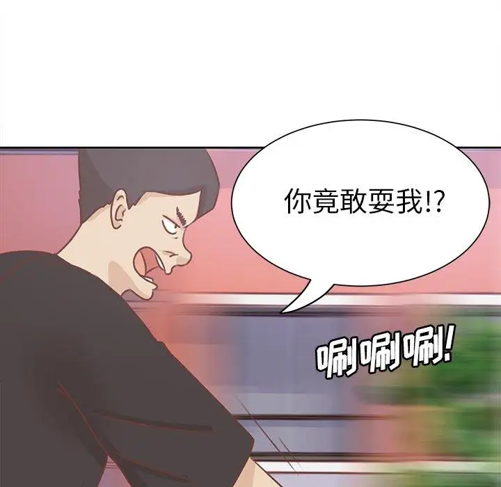 《学长好讨厌》漫画 第16话