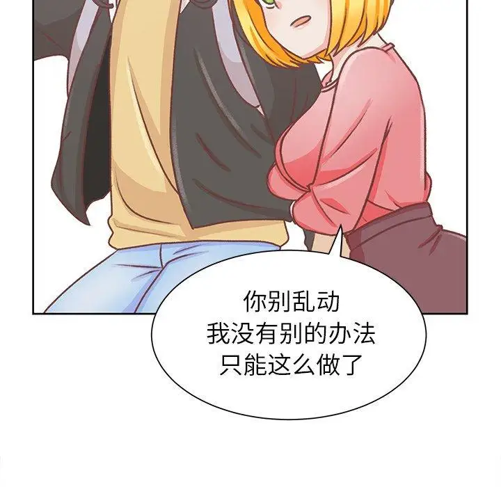 《学长好讨厌》漫画 第16话