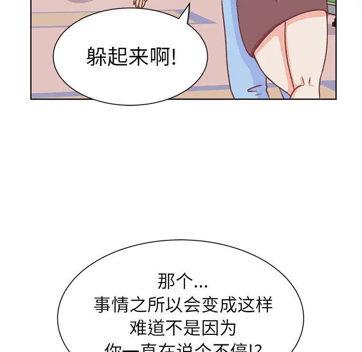 《学长好讨厌》漫画 第16话