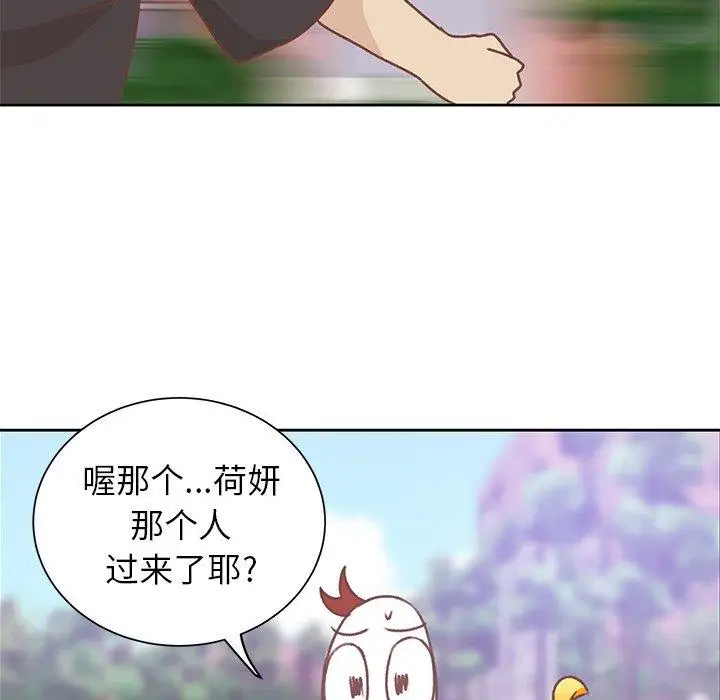 《学长好讨厌》漫画 第16话