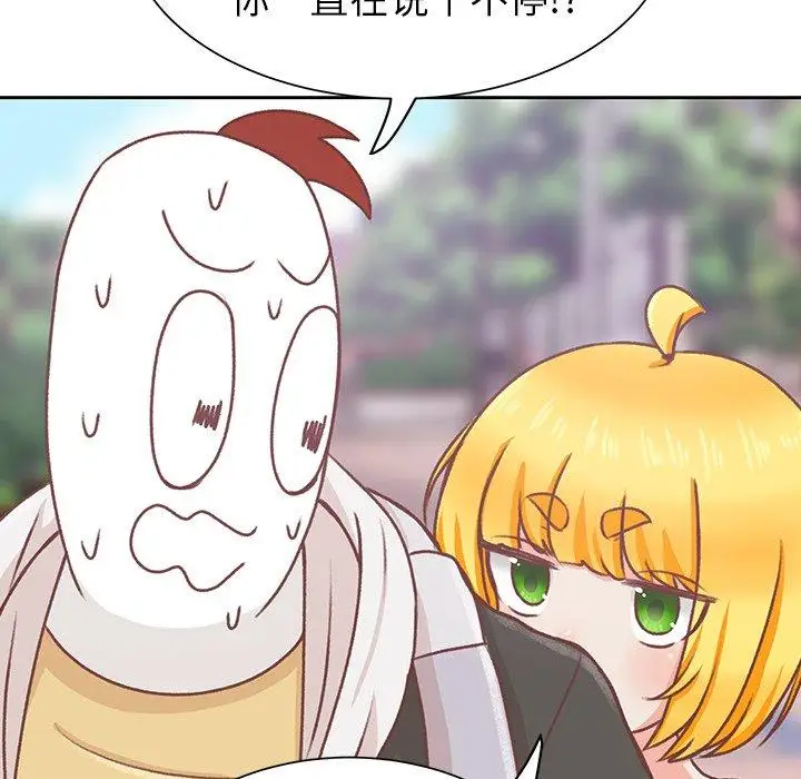 《学长好讨厌》漫画 第16话