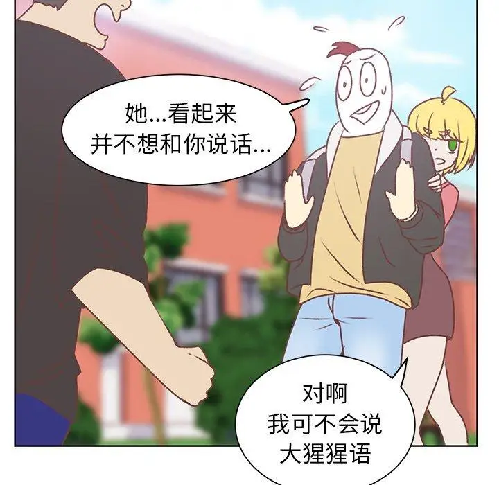 《学长好讨厌》漫画 第16话