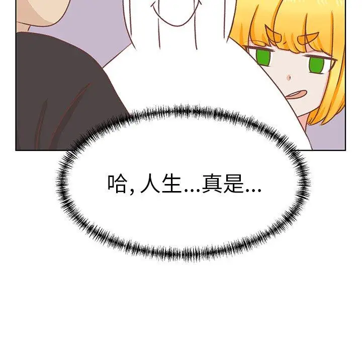 《学长好讨厌》漫画 第16话