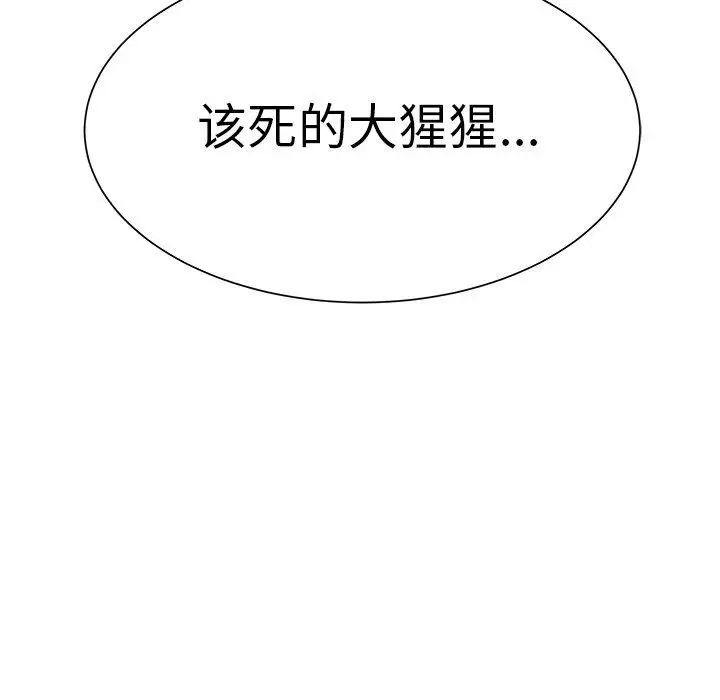 《学长好讨厌》漫画 第16话