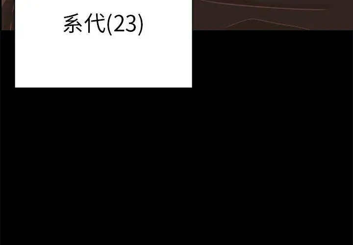 《学长好讨厌》漫画 第17话