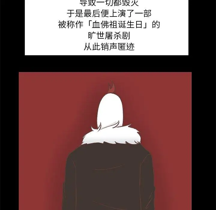 《学长好讨厌》漫画 第17话