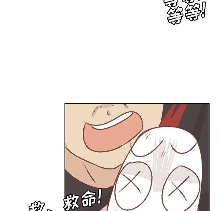 《学长好讨厌》漫画 第17话