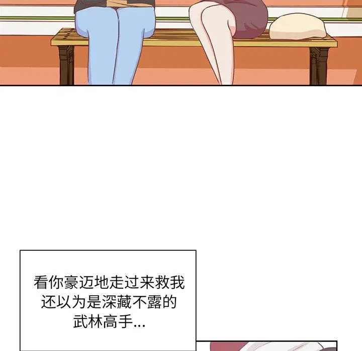 《学长好讨厌》漫画 第17话