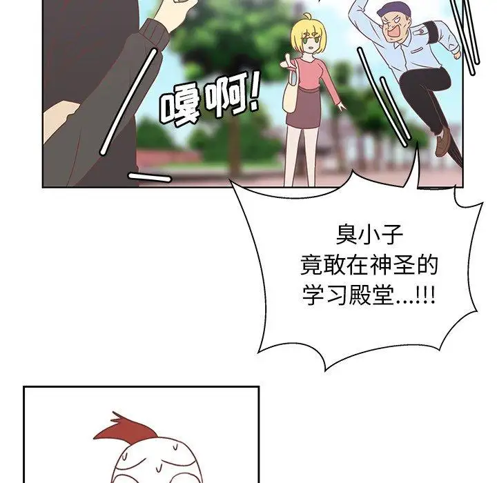 《学长好讨厌》漫画 第17话