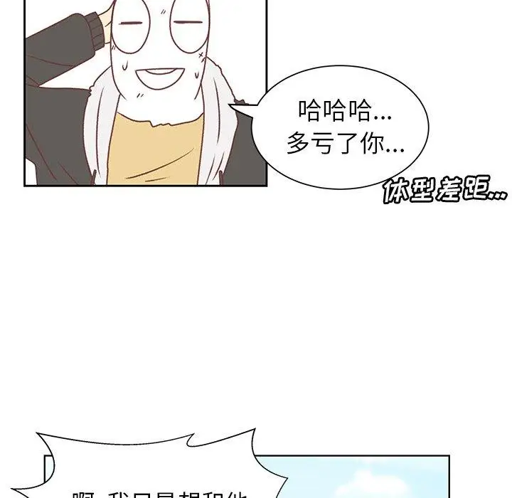 《学长好讨厌》漫画 第17话