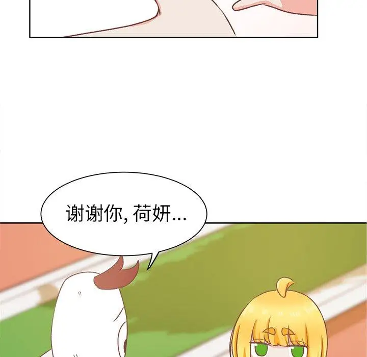 《学长好讨厌》漫画 第17话