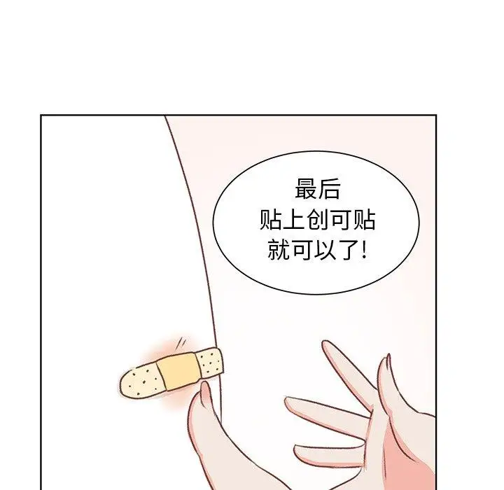 《学长好讨厌》漫画 第17话