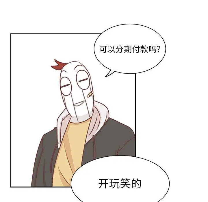 《学长好讨厌》漫画 第17话