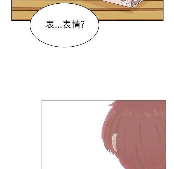 《学长好讨厌》漫画 第17话