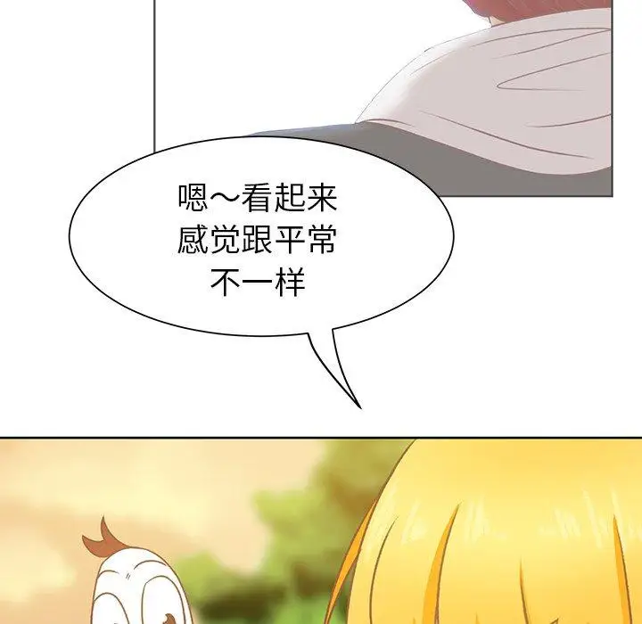 《学长好讨厌》漫画 第17话