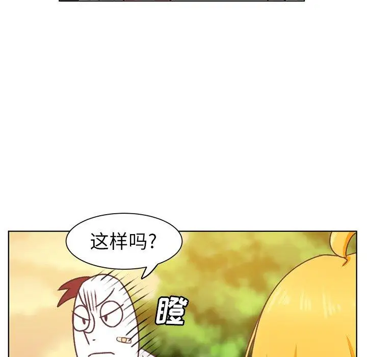 《学长好讨厌》漫画 第17话