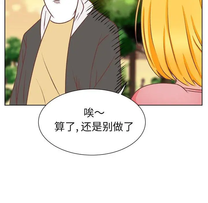 《学长好讨厌》漫画 第17话