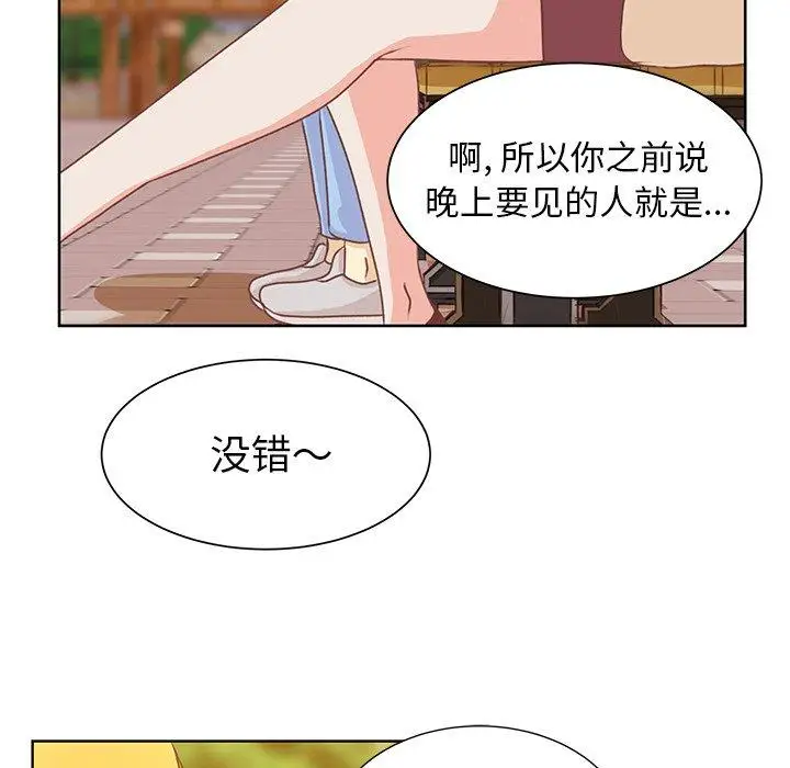 《学长好讨厌》漫画 第17话