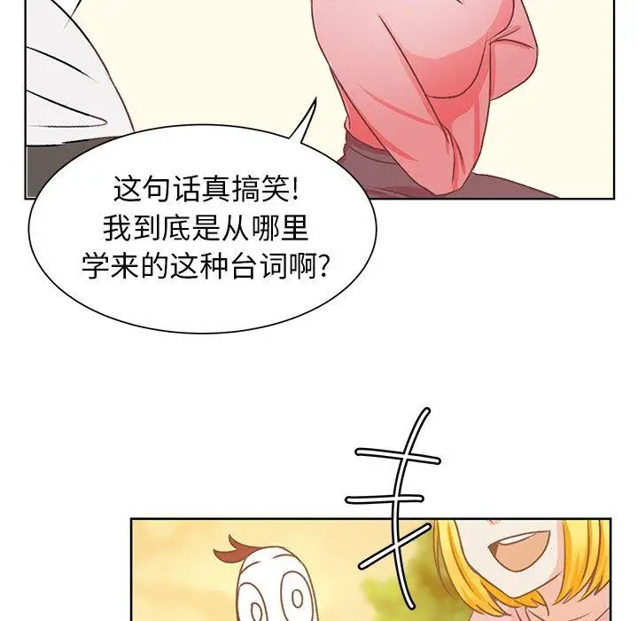 《学长好讨厌》漫画 第17话