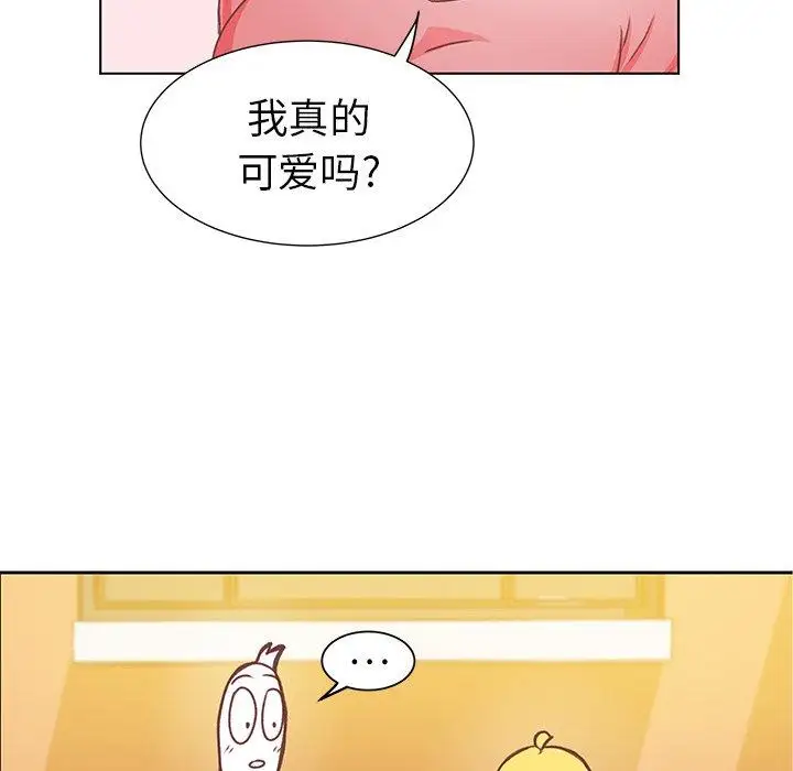 《学长好讨厌》漫画 第17话