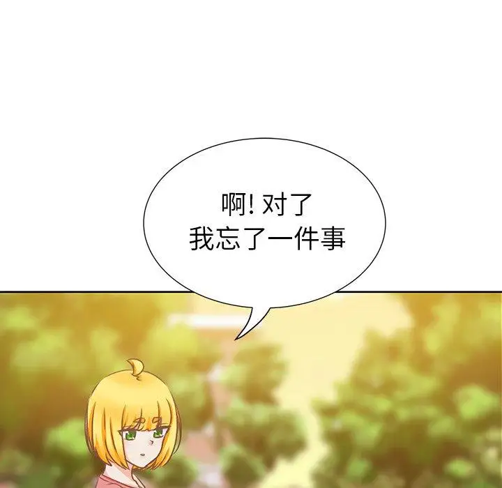 《学长好讨厌》漫画 第17话