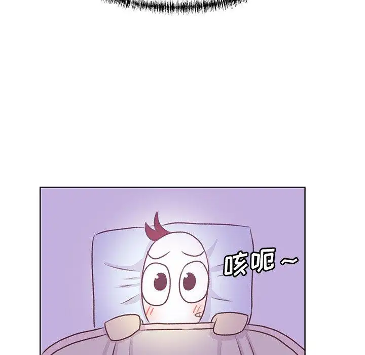 《学长好讨厌》漫画 第17话